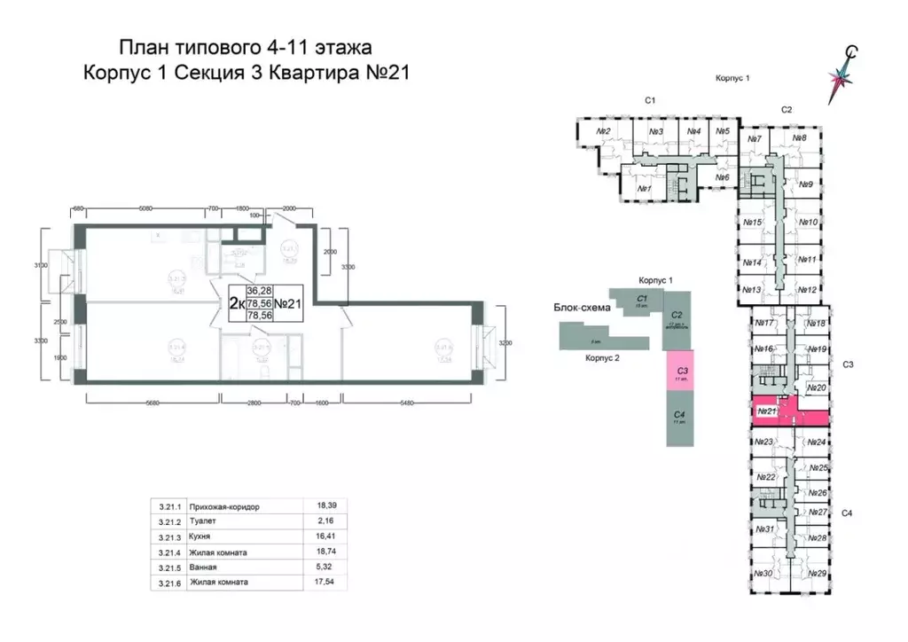 2-к кв. Московская область, Наро-Фоминск ул. Курзенкова, 12 (78.56 м) - Фото 1