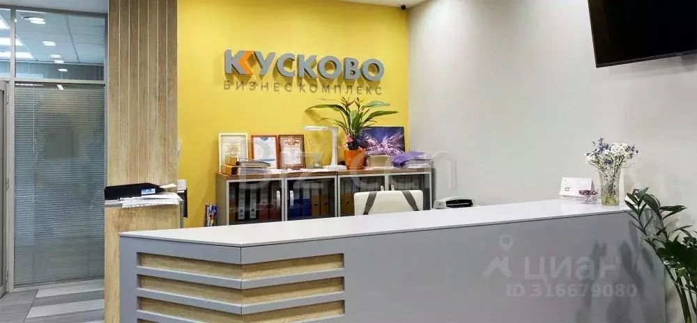 Офис в Москва Кусковская ул., 20а (624 м) - Фото 1