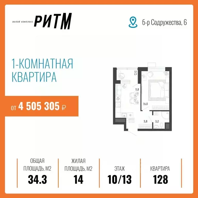 1-к кв. Воронежская область, Воронеж бул. Содружества, 6 (34.3 м) - Фото 1
