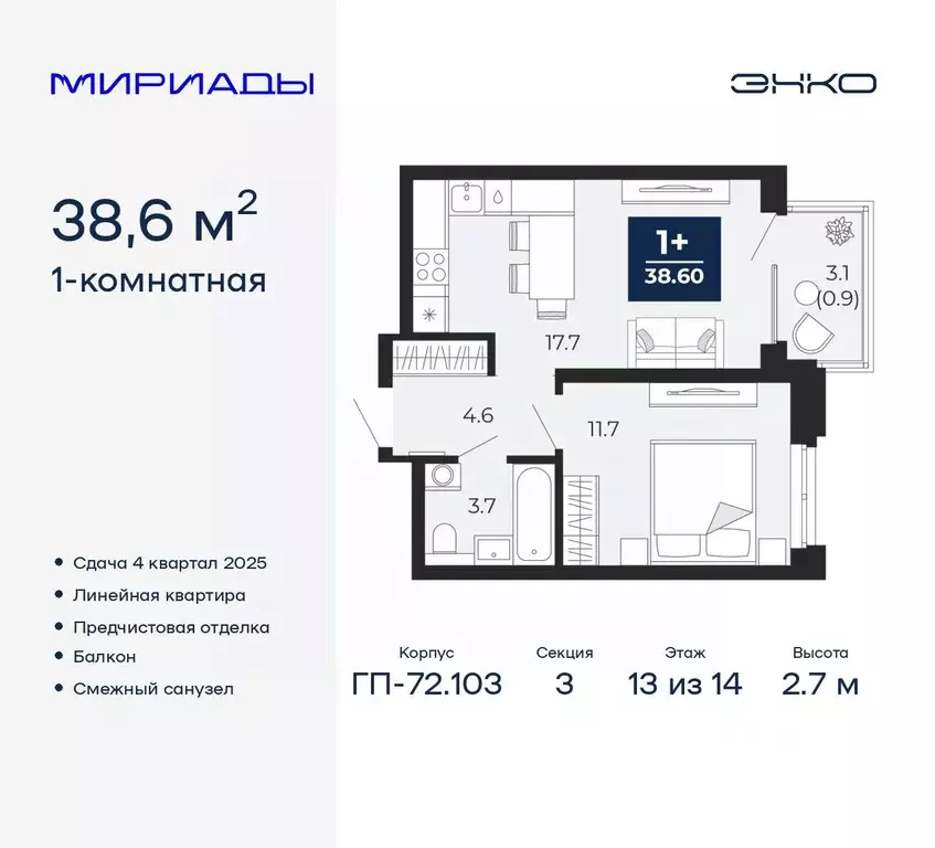 1-к кв. Тюменская область, Тюмень ул. Тимофея Чаркова, 77/1 (38.6 м) - Фото 0