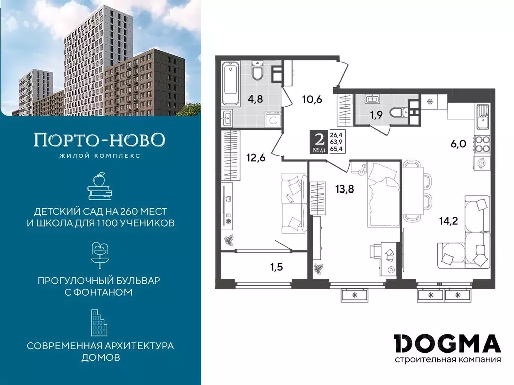 2-к кв. краснодарский край, новороссийск порто-ново жилой комплекс . - Фото 0