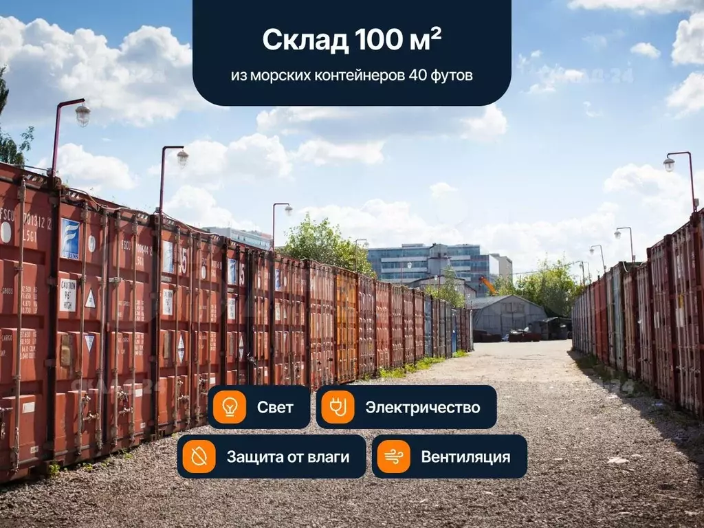 Аренда контейнера 100 м - Фото 0