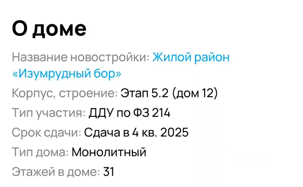 1-к кв. Свердловская область, Екатеринбург Эльмаш жилрайон, Изумрудный ... - Фото 1