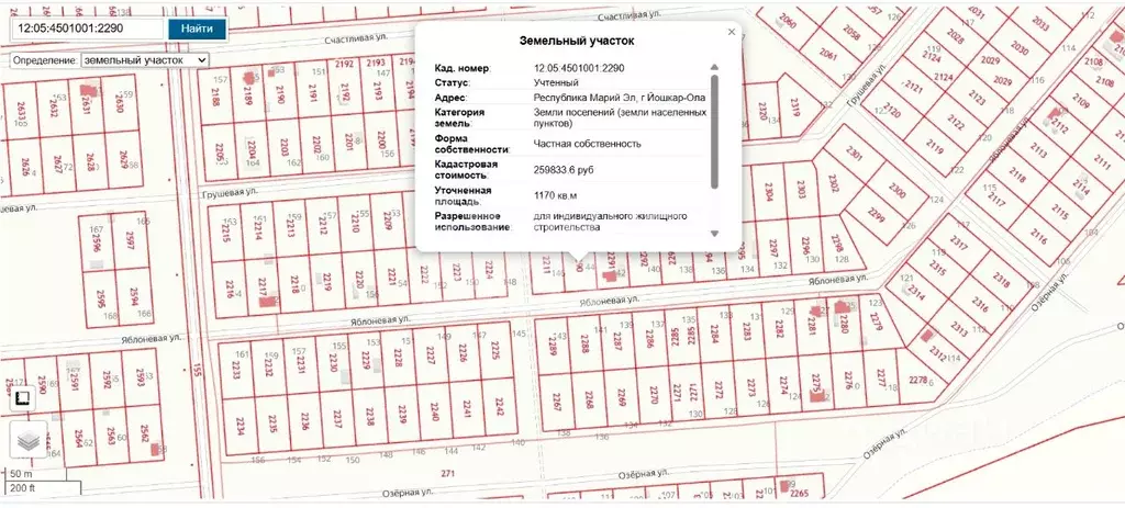 Участок в Марий Эл, Йошкар-Ола городской округ, д. Шоя-Кузнецово ул. ... - Фото 1