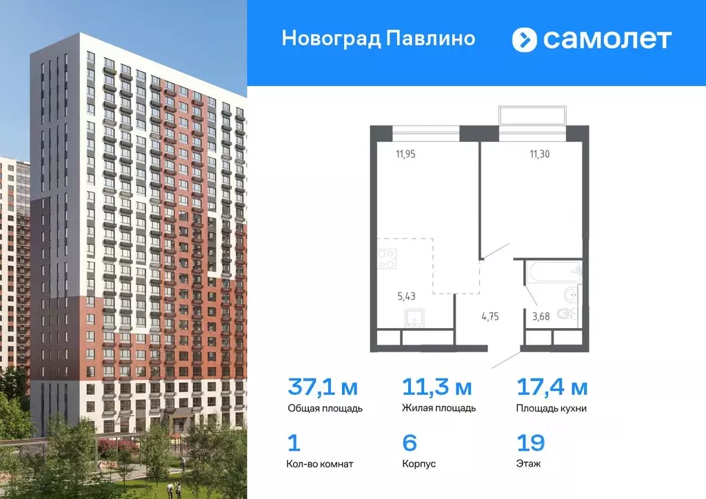 1-к кв. Московская область, Балашиха Новое Павлино мкр, Новоград ... - Фото 0