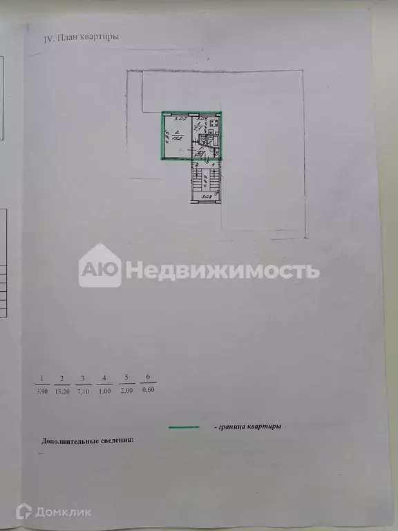 Продаётся 1-к квартира, 30 м - Фото 1