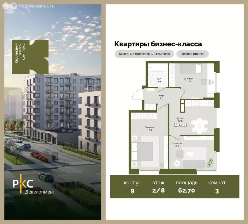 3-комнатная квартира: Московская область, городской округ Красногорск, ... - Фото 1