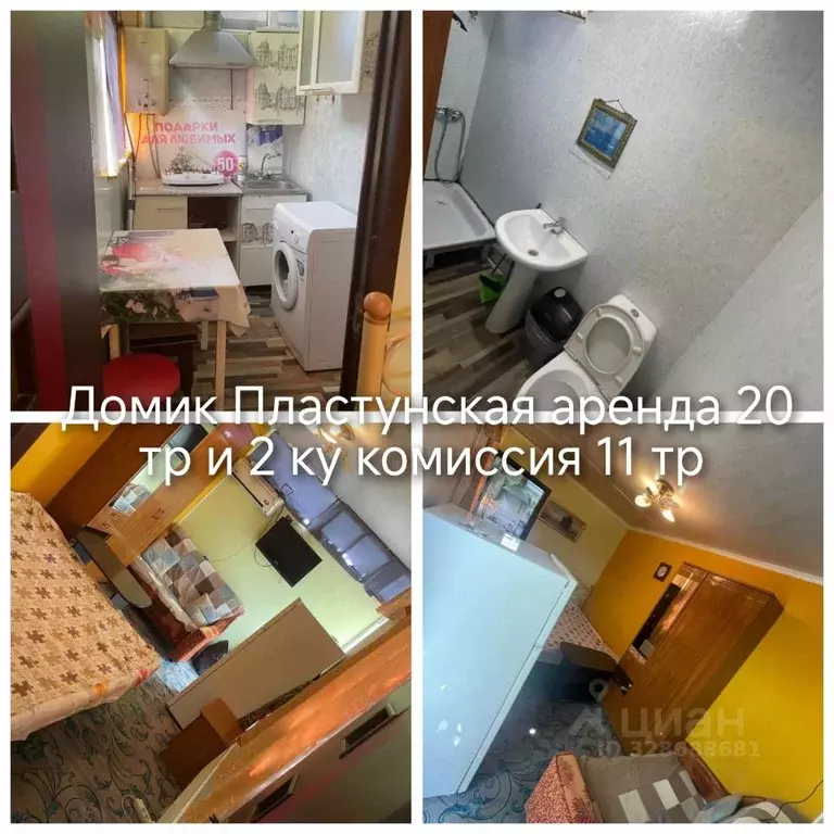 Дом в Краснодарский край, Сочи Пластунская ул., 31 (25 м) - Фото 1