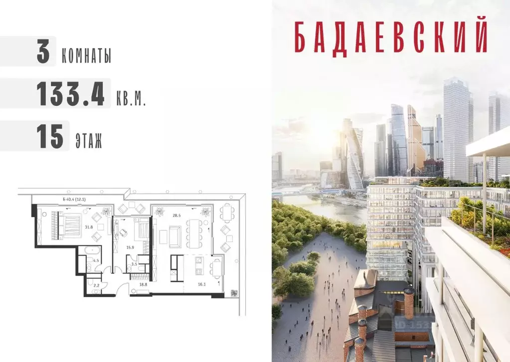 3-к кв. Москва Бадаевский жилой комплекс (133.4 м) - Фото 0