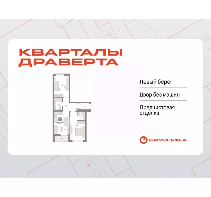 2-к кв. Омская область, Омск  (66.0 м) - Фото 1