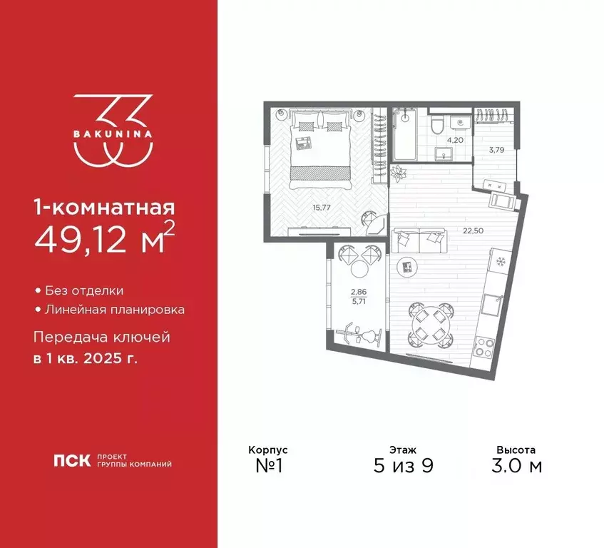 1-к кв. Санкт-Петербург просп. Бакунина (49.12 м) - Фото 0