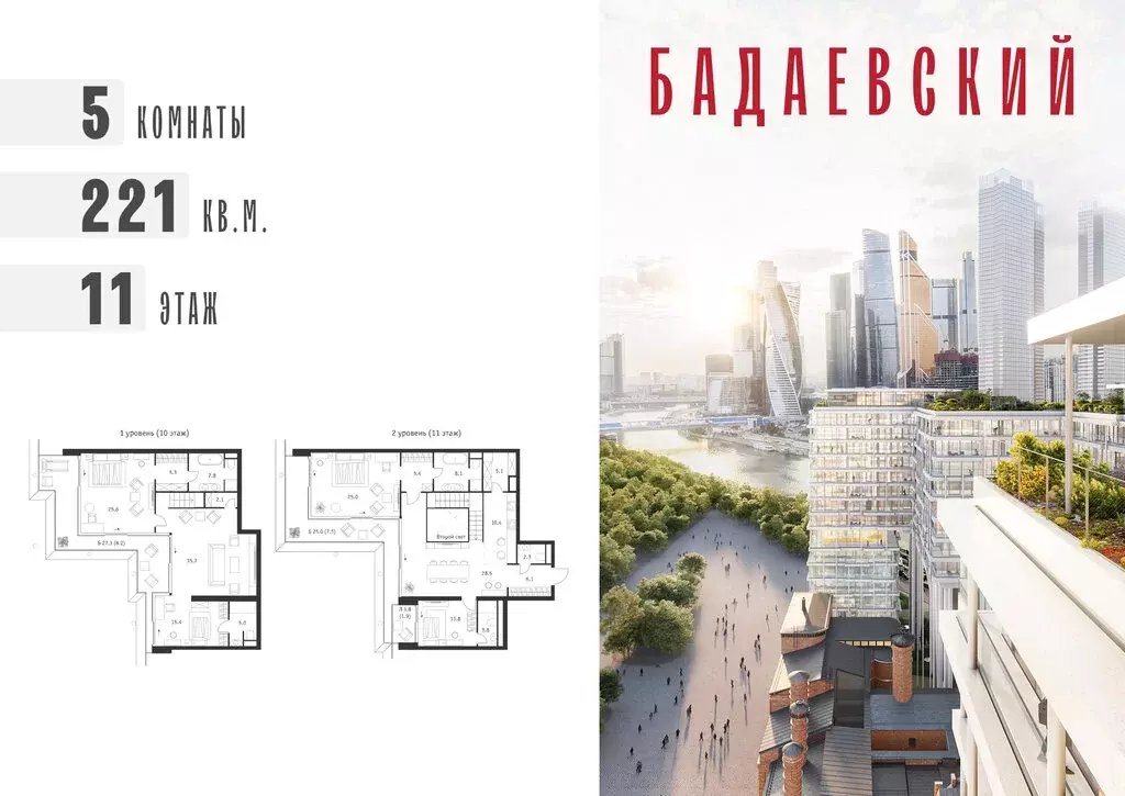5-комнатная квартира: Москва, Кутузовский проспект, 12с3 (221 м) - Фото 0