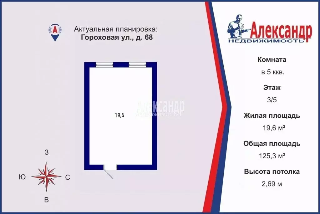 Комната Санкт-Петербург Гороховая ул., 68 (19.6 м) - Фото 0