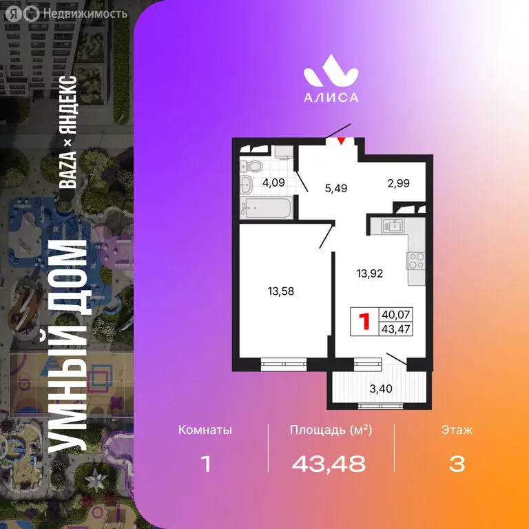 1-комнатная квартира: Екатеринбург, Комсомольская улица, 72А (43.48 м) - Фото 1