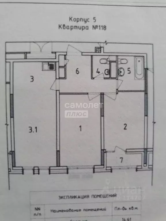 3-к кв. Московская область, Химки Клязьма-Старбеево мкр, 7 (62.0 м) - Фото 2