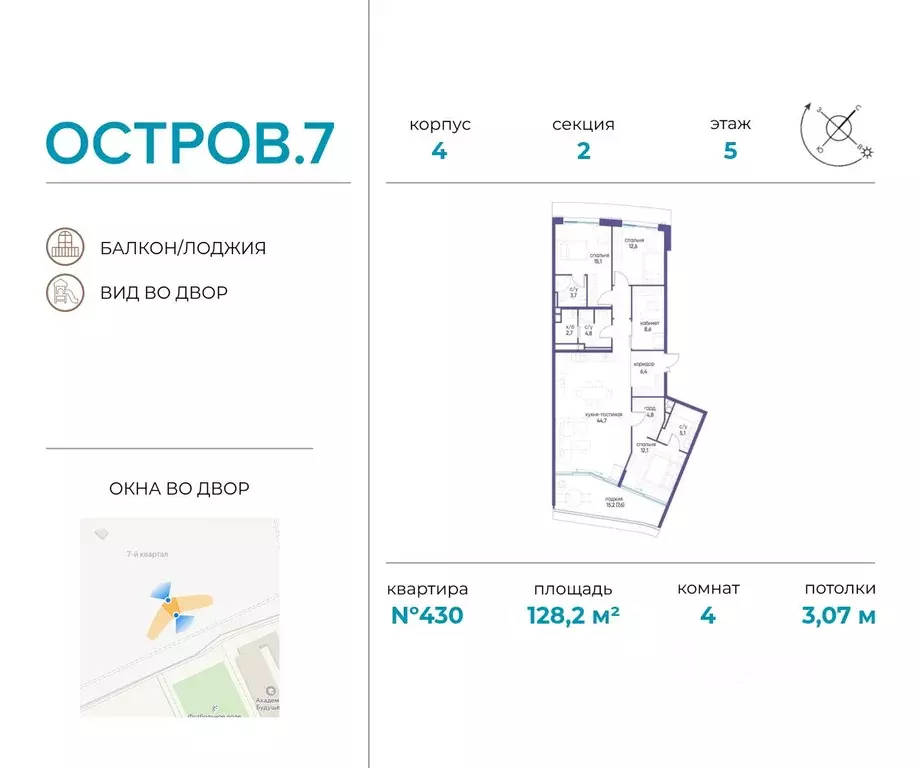 4-к кв. Москва Жилой комплекс остров, 10-й кв-л,  (128.2 м) - Фото 0