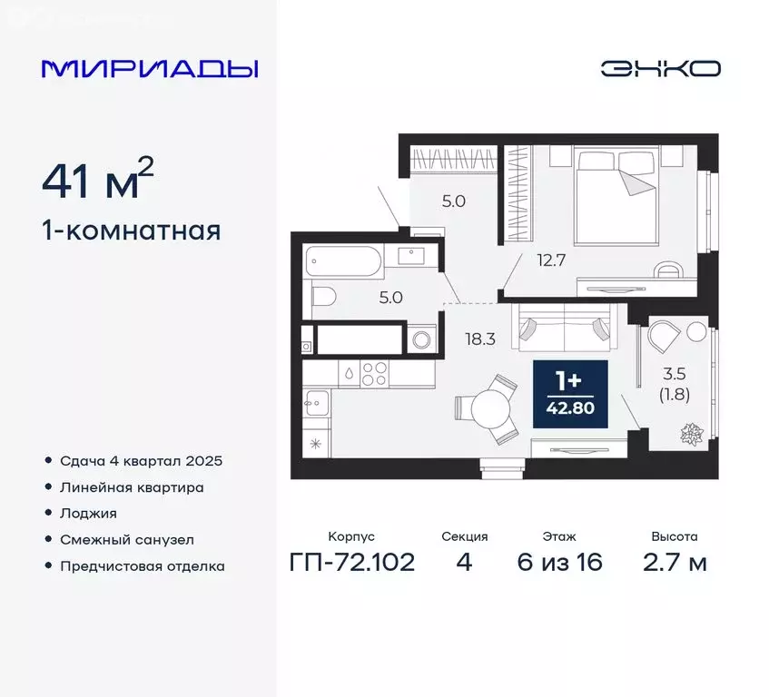 1-комнатная квартира: Тюмень, Ленинский округ (41 м) - Фото 0