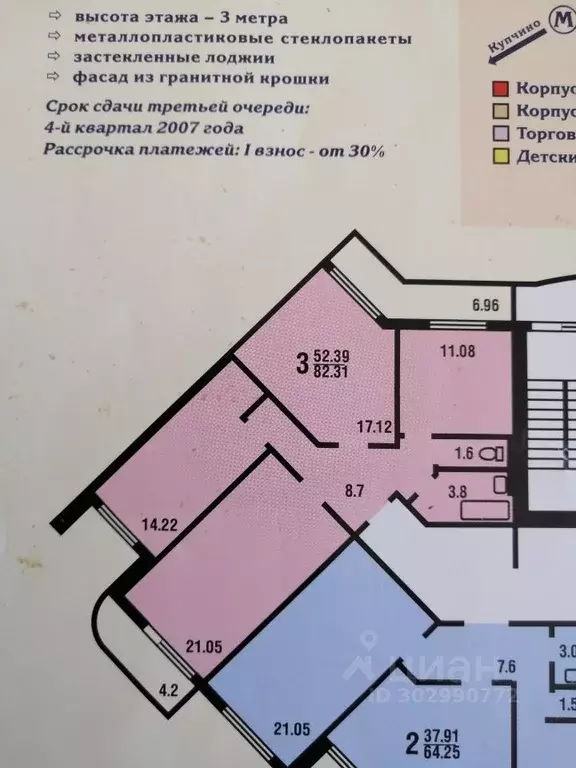 3-к кв. Санкт-Петербург Малая Бухарестская ул., 10к2 (78.2 м) - Фото 0