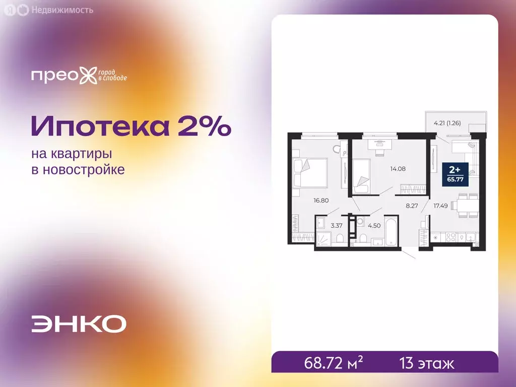 2-комнатная квартира: Тюмень, Арктическая улица, 10 (68.72 м) - Фото 1