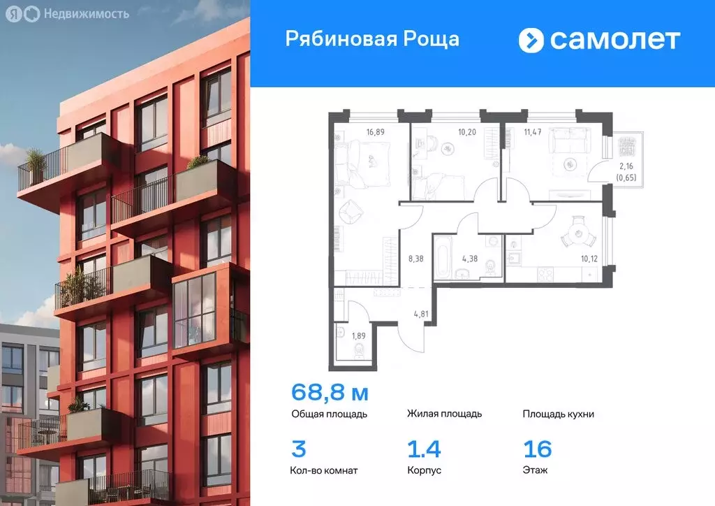 3-комнатная квартира: Чита, Железобетонная улица, 1/3 (68.79 м) - Фото 0