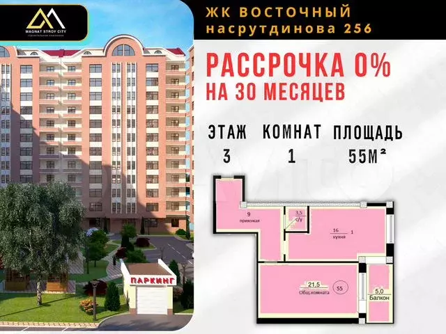 1-к. квартира, 55 м, 3/12 эт. - Фото 0