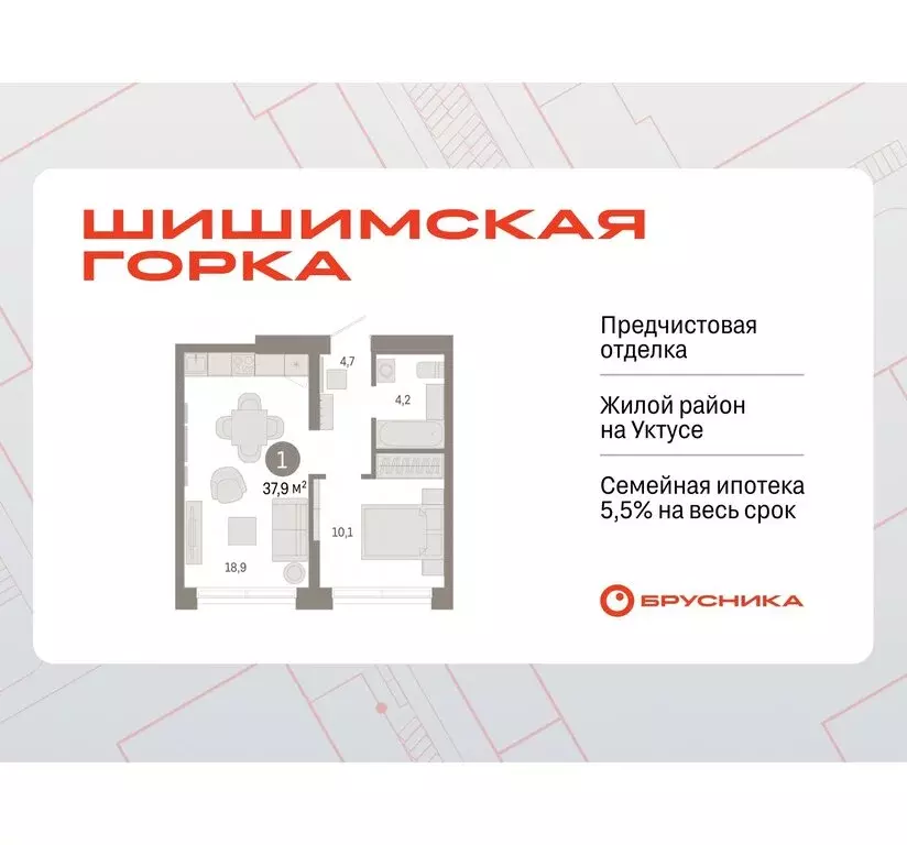 1-комнатная квартира: Екатеринбург, улица Гастелло, 19А (37.89 м) - Фото 0