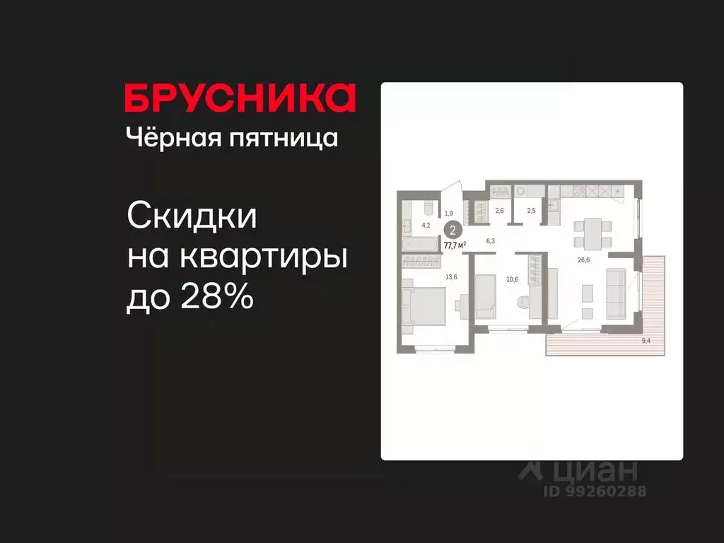 2-к кв. Свердловская область, Екатеринбург пер. Торфяной, 4 (77.7 м) - Фото 1