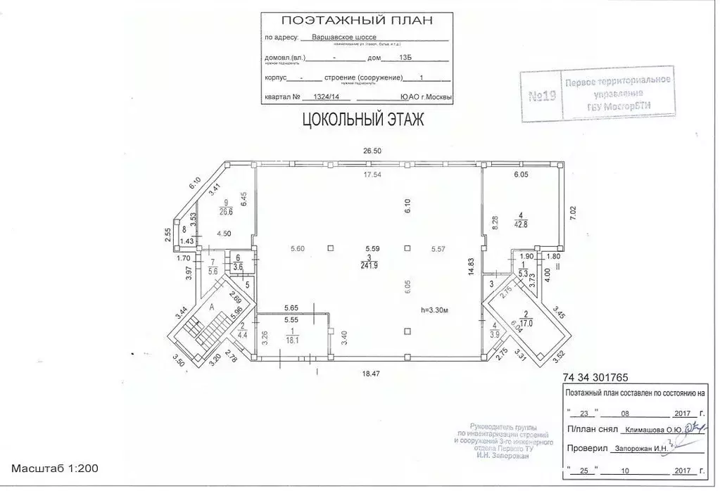 Помещение свободного назначения в Москва Варшавское ш., 13БС1 (2028 м) - Фото 2
