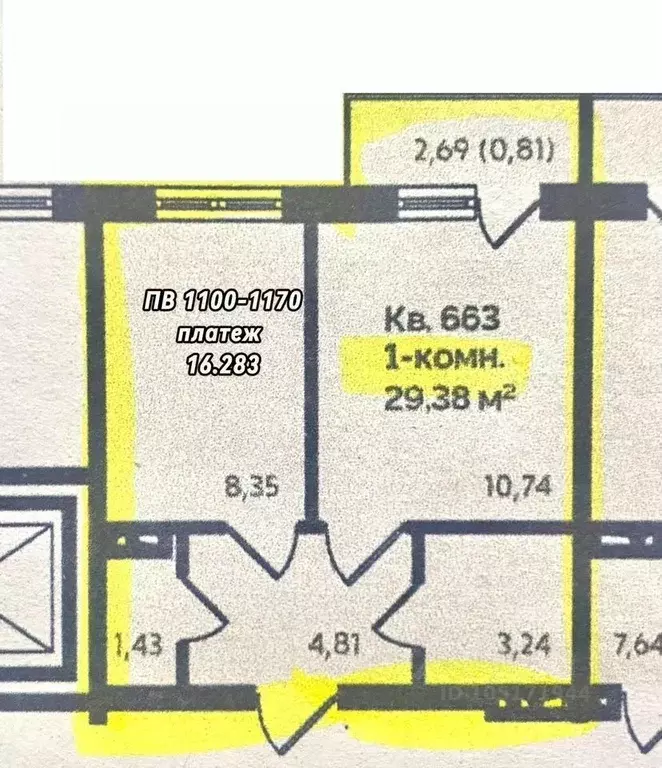 1-к кв. Тыва, Кызыл ул. Кечил-Оола, 69 (29.5 м) - Фото 1