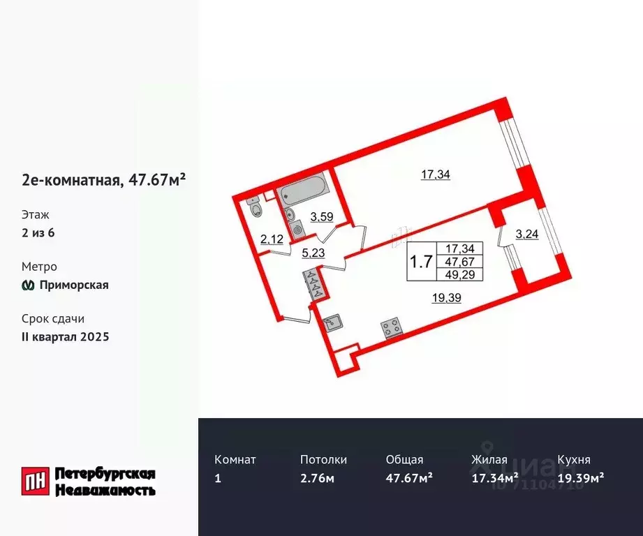 1-к кв. санкт-петербург уральская ул, 23 (47.67 м) - Фото 0