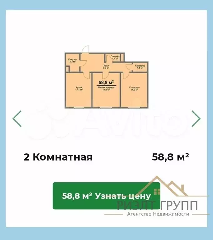 2-к. квартира, 58,8 м, 3/3 эт. - Фото 0