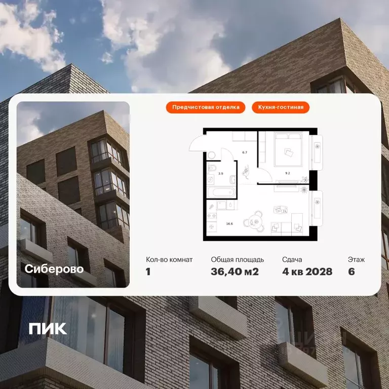 1-к кв. Татарстан, Казань Сиберово жилой комплекс (36.4 м) - Фото 1