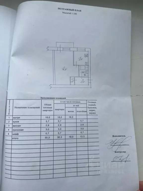 1-к кв. Карелия, Сортавала ул. Бондарева, 5 (30.3 м) - Фото 1