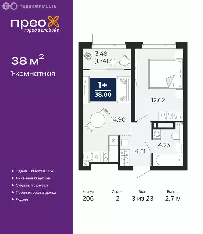 1-комнатная квартира: Тюмень, Арктическая улица, 16 (38 м) - Фото 1