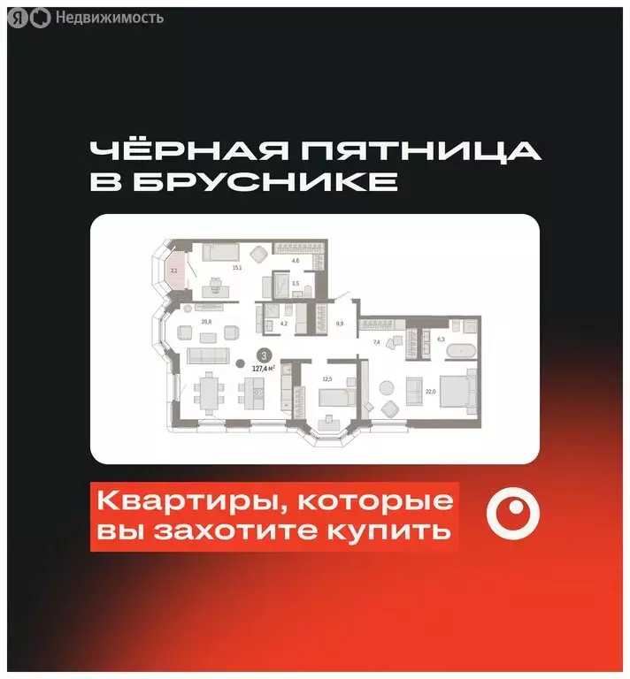 3-комнатная квартира: Екатеринбург, жилой район Вокзальный, улица ... - Фото 0