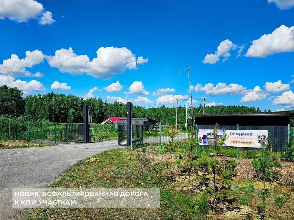 Участок в Ленинградская область, Тосненский район, Нурминское с/пос  ... - Фото 2