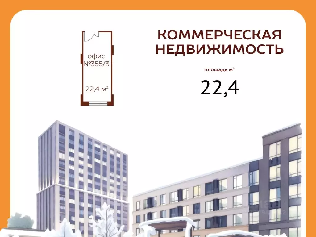 Офис в Кемеровская область, Кемерово ул. Терешковой, 39 (22 м) - Фото 2