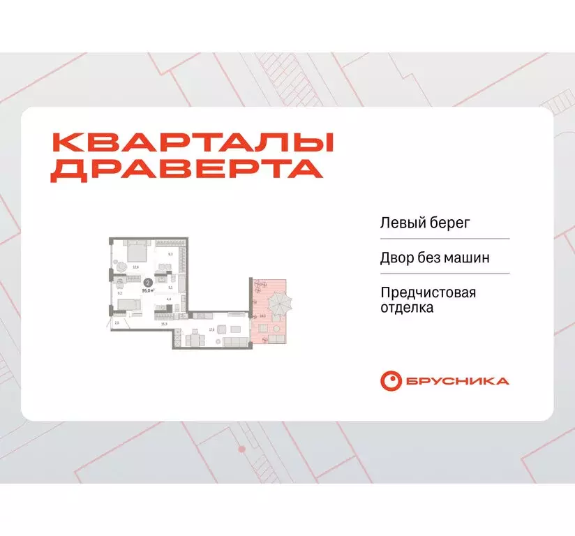 2-комнатная квартира: Омск, Кировский округ (95.03 м) - Фото 1