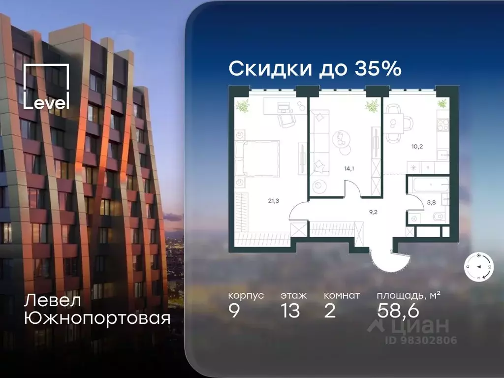 2-к кв. Москва Левел Южнопортовая жилой комплекс (58.6 м) - Фото 0