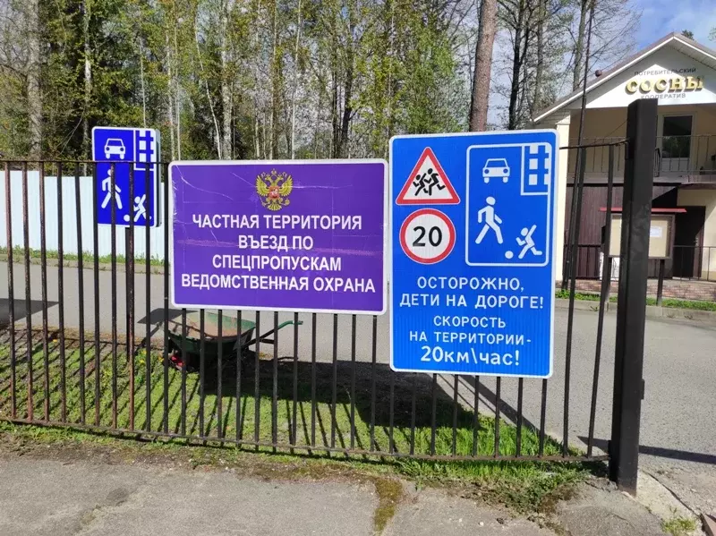 Продается участок в КП Сосны - Фото 2