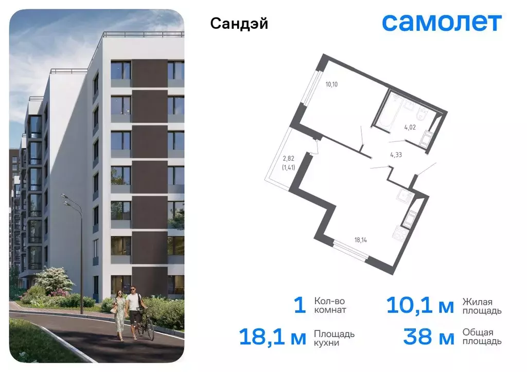 1-к кв. Санкт-Петербург Сандэй жилой комплекс, 7.2 (38.0 м) - Фото 0