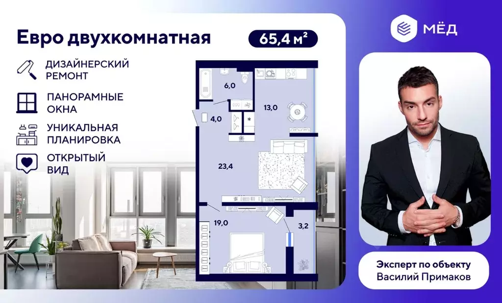 1-к кв. Санкт-Петербург просп. Обуховской обороны, 70к4 (65.4 м) - Фото 2