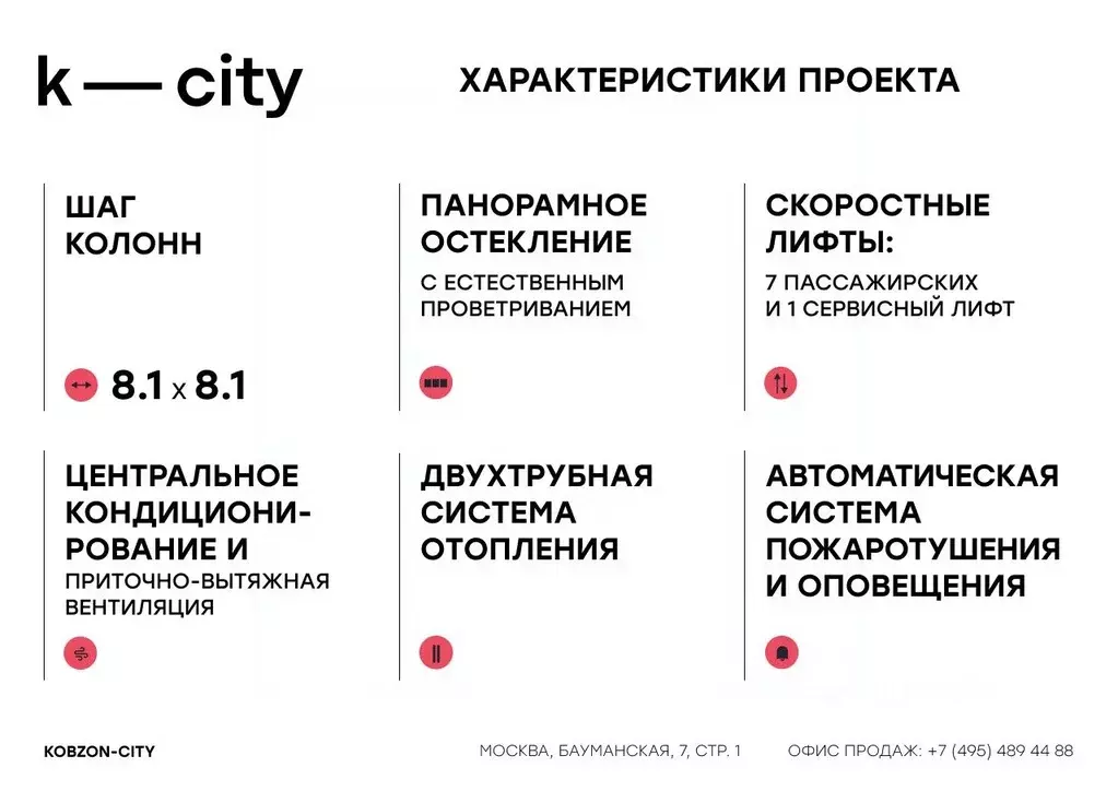 Офис в Москва Бауманская ул., 11С7 (88 м) - Фото 1