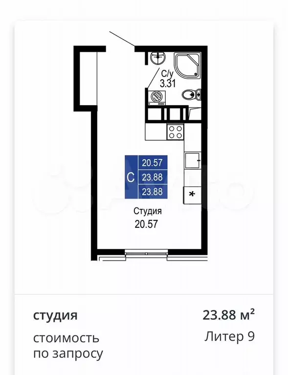 Квартира-студия, 23,9 м, 2/14 эт. - Фото 0
