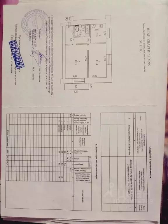 2-к кв. Хабаровский край, Комсомольск-на-Амуре Вокзальная ул., 42к3 ... - Фото 2