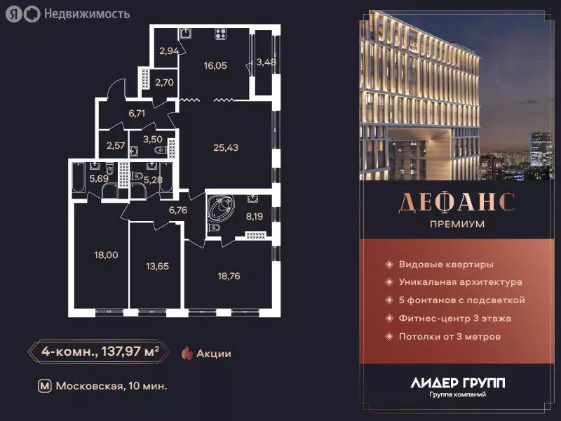 4-комнатная квартира: Санкт-Петербург, улица Типанова, 22 (137.97 м) - Фото 0