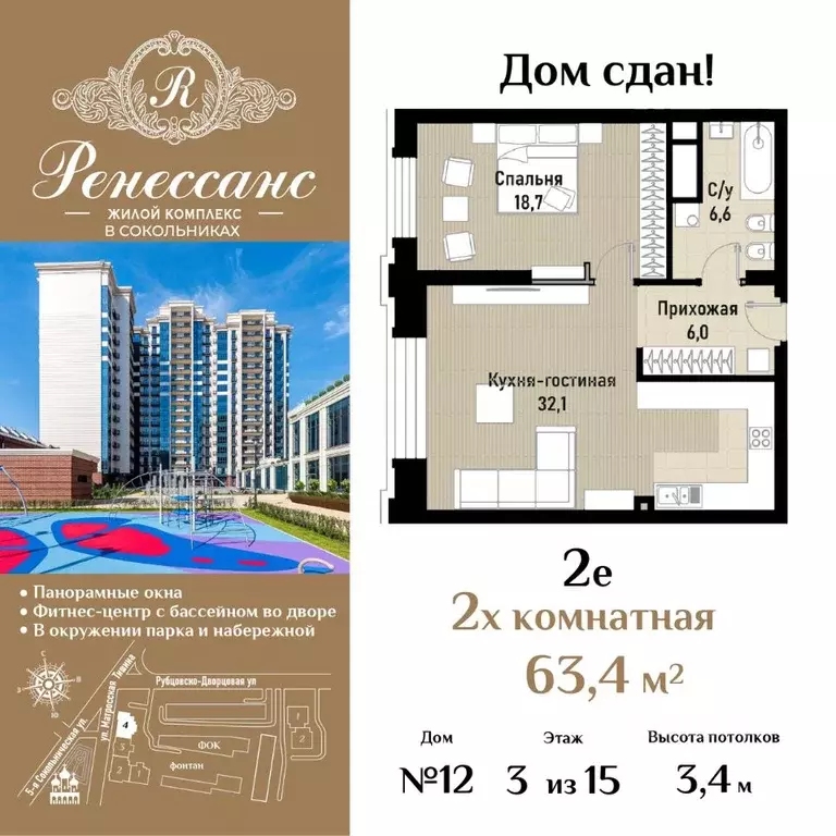 2-к кв. Москва ул. Матросская Тишина, 12 (63.4 м) - Фото 0