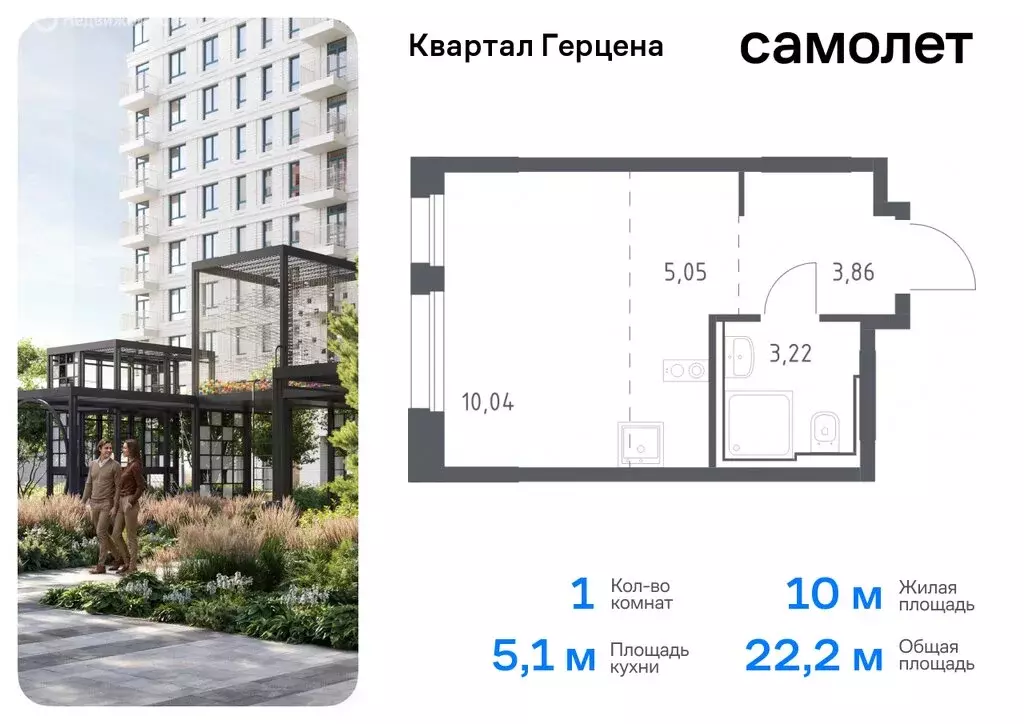 1-комнатная квартира: Москва, жилой комплекс Квартал Герцена (22.17 м) - Фото 0