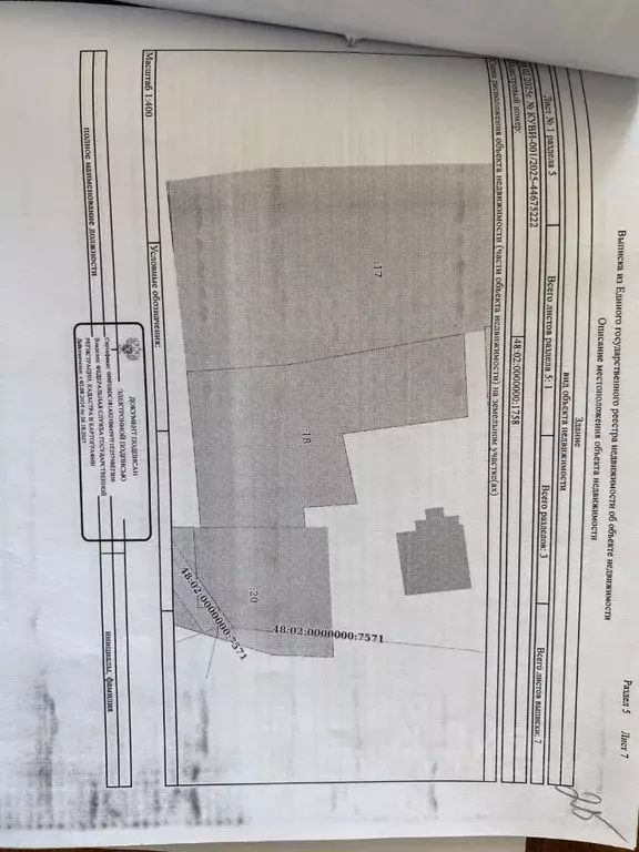 Свободной планировки кв. Липецкая область, Грязи Советская ул., 181А ... - Фото 1