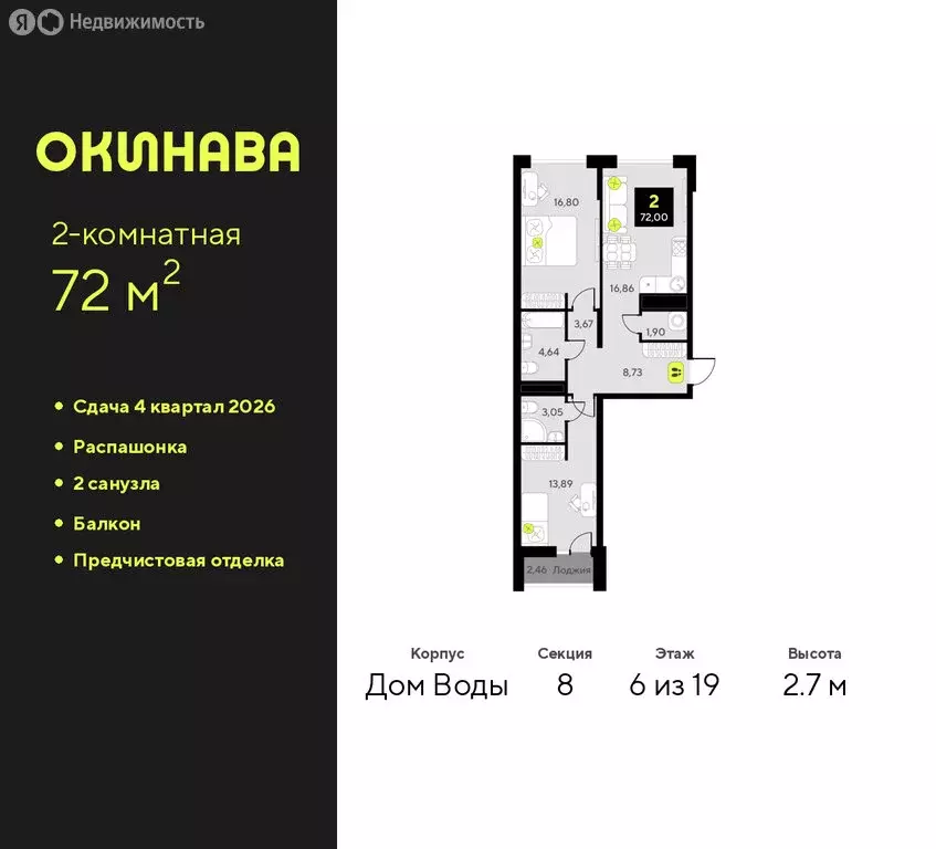 2-комнатная квартира: Тюмень, улица Пожарных и Спасателей, 8 (72 м) - Фото 1